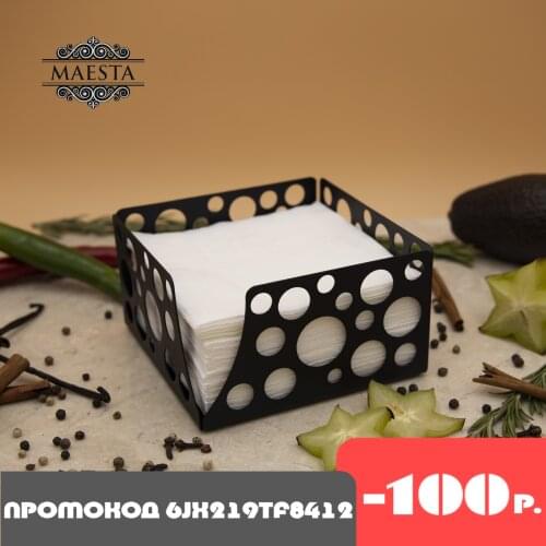 MAESTA Napkin Boxes