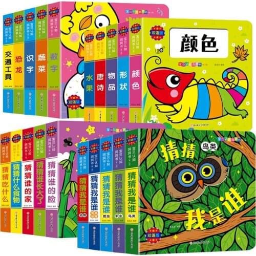 20 Pcs/Set 0-3 Years Old English Chinese Enlightenment Educational Baby Story Book 3D Flap Child Picture Books Kids Reading Book