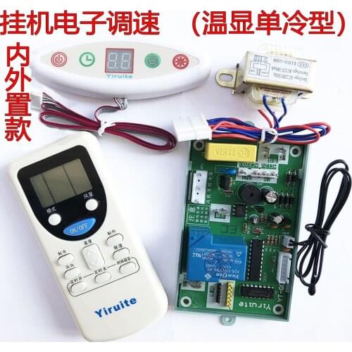 YT-U06 Hanging air conditioner computer control board Refit board Electronic speed control indoor single cold type
