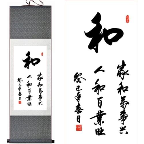 Chinese letter art painting the letter art silk scroll painting Traditional Chinese letter paintingPrinted painting