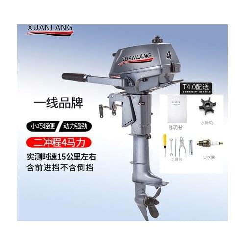 Fishing outboard two-stroke four-stroke outboard boat hang-up propeller ship motor dinghy outboard