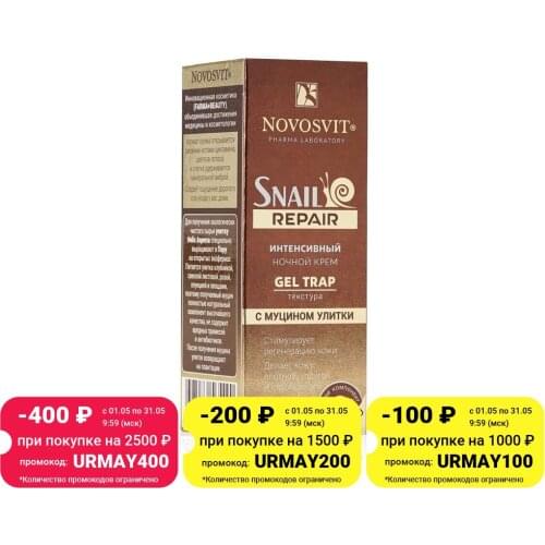 NOVOSVIT Face Cream With Snail Mucin