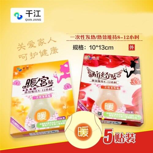 Medical Treatment Warm Baby Warm Palace Paste Women Warm Palace Paste Warm Palace Fever Cold Heat Paste Dysmenorrhea 5 Sticker