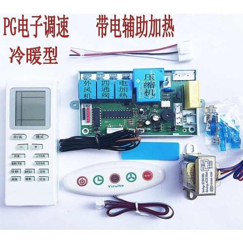 YT 755 PG electronic speed control electric auxiliary heating air conditioning conversion board hanging machine universal type