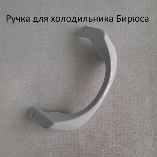 Запчасти для холодильников Бирюса China At AliExpress