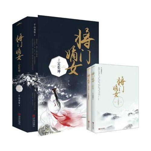 4 Book/set Chong Sheng Zhi Du Men JIang Hou
