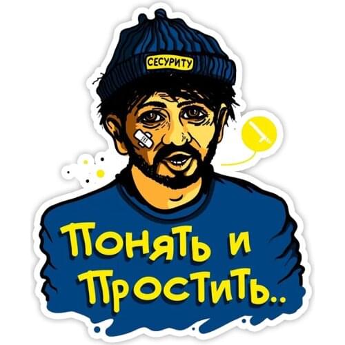 S4-0114# Printed Self-adhesive Decal Seal to Understand and Forgive Car Sticker Waterproof Auto Decors on Bumper Rear Window