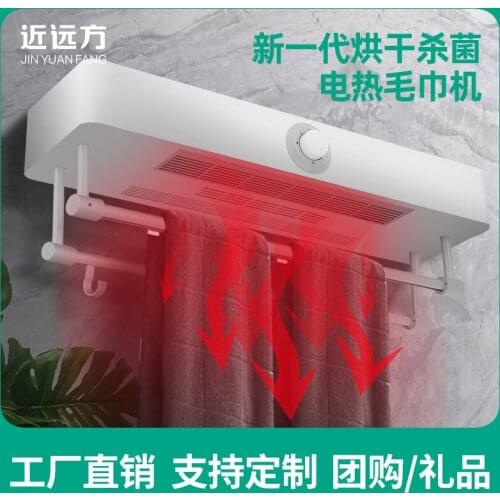 Bathroom smart electric towel rack household bathroom underwear disinfection drying rack box UV sterilization towel rack