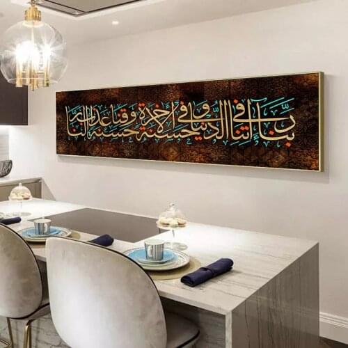 Modern Islamic Muslim Wall Art Religious Picture Canvas Painting Print Cuadro Quran Calligraphy Poster Home Mosque Decor Picture
