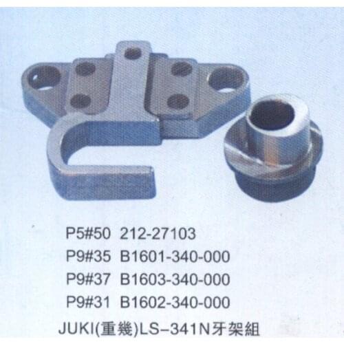 Sewing machine high car parts tooth frame JUKI Zu Qi heavy machine 341N teeth rack group Taiwan imported products
