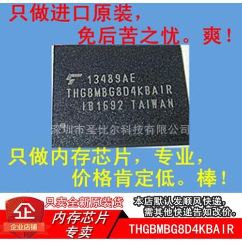 THGBMBG8D4KBAIR FBGA153 32GBEMMC 10PCS