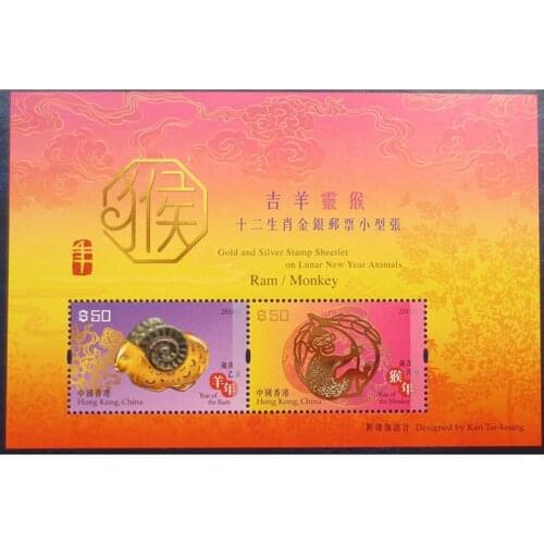 2016 , Chinese Zodiac Monkey , Gold and Silver Souvenir Sheet ,With certificate . Hong Kong Post Stamps , Postage , Collection
