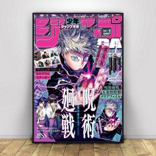 Jujutsu Kaisen Anime Poster Japanese New Fan Drama Comic Cover Art Canvas Printed Picture TV Drama Poster Fan Gift Artwork