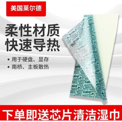 Laird 300 notebook computer motherboard north and south bridge graphics memory M2 ssd silicone grease pad cooling silicone pad