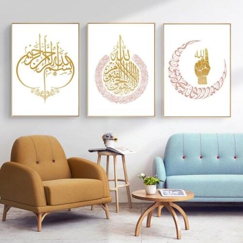 Allah Islamic Ayatul Kursi Wall Art Canvas Painting Nordic Posters Prints Wall Pictures For Living Baby Kids Room Decoration