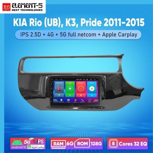 ELEMENT-5 7" 6G+128G Android 10 4G 5G WIFI RDS DSP Car Radio For KIA Rio (UB), K3, Pride 2011-2015, Navigation GPS HiFi