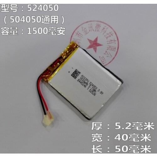 3.7V polymer E road Y70 rechargeable lithium battery 504050 core T71 universal MP5 C430V