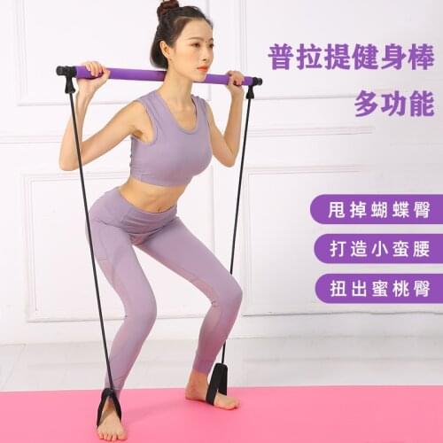Portable Pilates Bar Resistance Band Yoga Pilates Stick Home Gym Yoga Exercise Fitness Bar with Stretch Stick