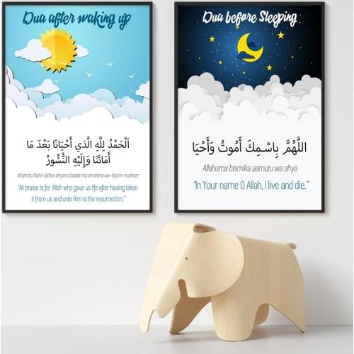 Sun Moon Cloud Waking Up and Sleeping Islamic Nursery Poster Canvas Painting Wall Art Print Picture Kid Room Interior Home Decor