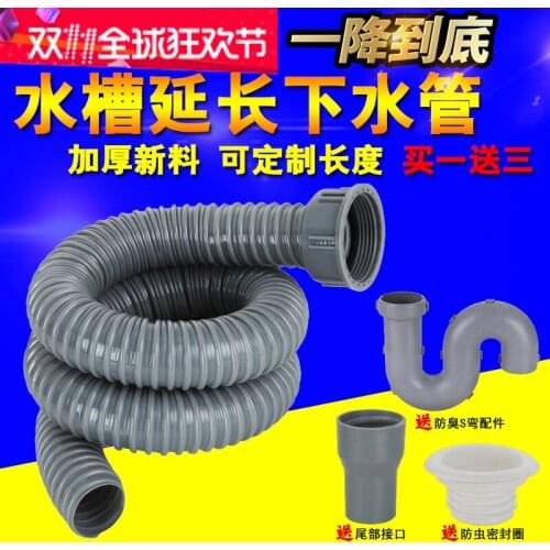 Kitchen sink basin sink single tank deodorant drainage hose extension accessories Mop pool extension of the outlet pipe
