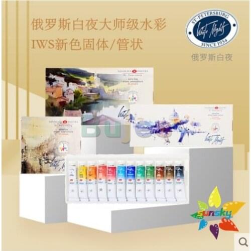 White Night IWS Master watercolor paint set new full block 12/36 color solid watercolor tubular watercolor suit art supplies