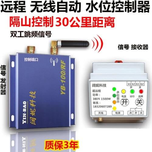 Remote Wireless Automatic Pumping Switch Water Level Controller Remote Control Water Pump 380V Three-phase Electric Box Control