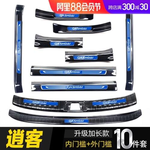 High-quality stainless steel Scuff Plate/Door Sill and Rear bumper Protector Sill For QASHQAI 2016 To 2018,Car-Styling
