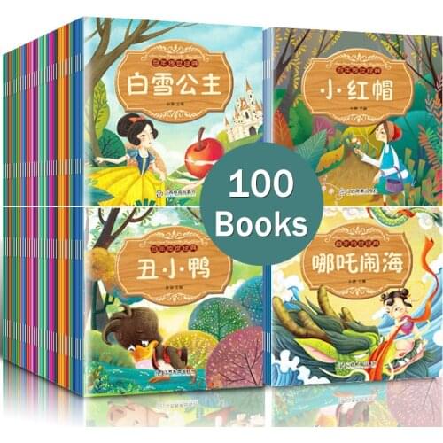 100 Books Classic Childrens Bedtime Storybook Early Education for Kids Chinese Chinese Picture Book World Classic Fairy Tale