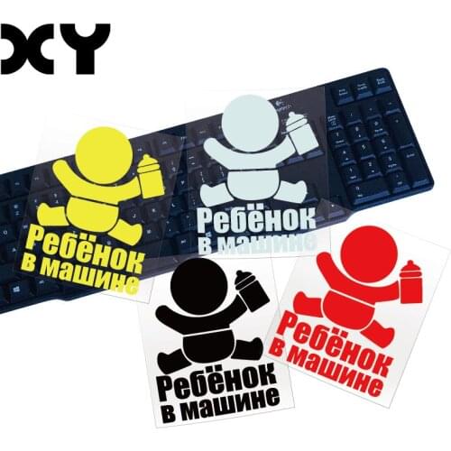 Russian Baby On Board Vinyl Decal Waterproof Stickers car stickers motorcycle sticker /24CMX9CM/waterproof
