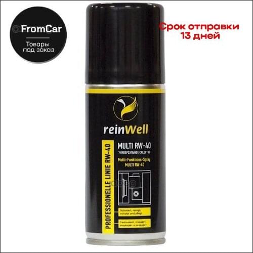 reinWell Lubrication Systems