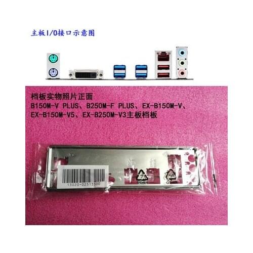 New I/O shield back plate of motherboard for ASUS B150M-V PLUS、EX-B150M-V、EX-B150M-V5 just shield backplate