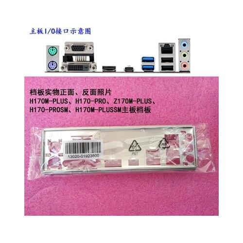 New I/O shield back plate of motherboard for ASUS H170M-PLUS、H170-PRO、Z170M-PLUS just shield backplate
