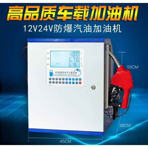 Warm harbor 12V24V small car explosion proof gasoline tanker, oil pump direct current high-precision automatic refueling machine