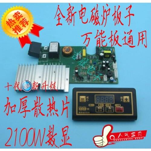 Induction Cooker Board Universal Board General Computer Board Repair Circuit Board 2100W High Power Digital Display Accessories