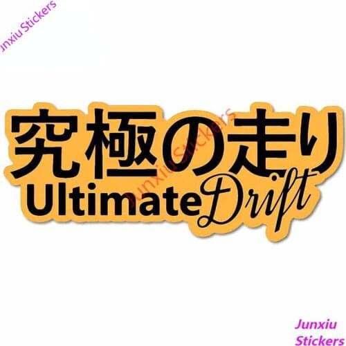 Ultimate Drift Japanese Car Sticker for Bumper Camper Trunk Rear Windshield Decal JDM Car Drift Vinyl Funny Fine Decor PVC13x6cm
