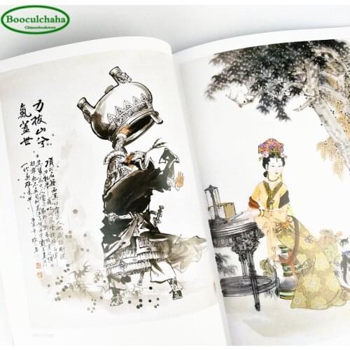 Chinese Color ink book : Xiang Weirens portraits with 40 works of fine brushwork and freehand characters