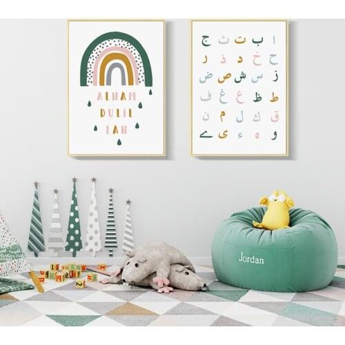 Cartoon Green Rainbow Arabic Alphabet Islamic Nursery Posters Canvas Paintings Wall Art Prints Pictures Kids Room Decorative
