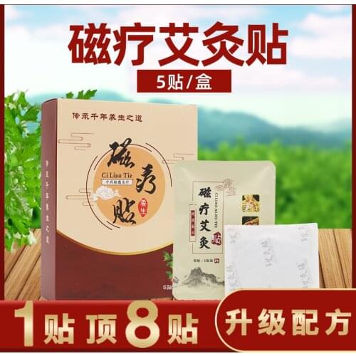 Magnetic Therapy Fever Cream, Palace Cold Conditioning Warm Shoulder, Cervical, and Lumbar Joint Patches 5pcs/boxFree shipping