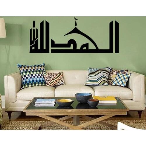 KUCADA Islamic Muslim Religious Art Culture Muslim Wall Sticker Living room bedroom Home Decoration Mosque Decals WP2087