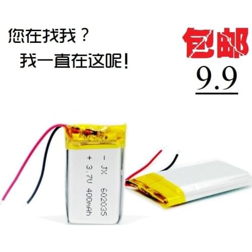 3.7V polymer lithium battery, 602035 point reading pen, recorder pen, navigator, travelling tape recorder, 400mAh electric core