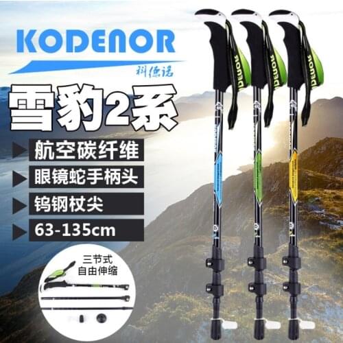 195g 63-130cm authentic outdoor ultralight carbon trekking poles three telescopic walking poles ultralight walking stick