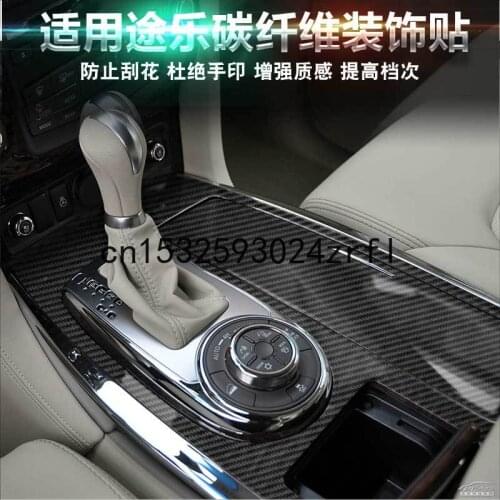 For Nissan Patrol Y62 Central Control Gear Panel Decorated With Carbon Fiber Film To Prevent Scratches