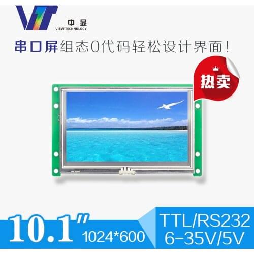 SDWe101T67 Industrial 10.1in Serial Port Screen LCD Touch Display Configuration Screen LCD Module