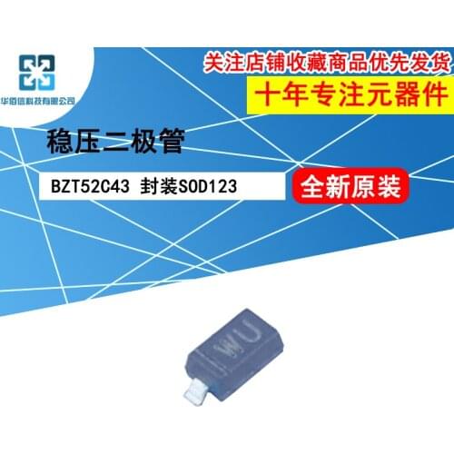 10pcs/lot BZT52C43 BZT52C43 WU 100%New original 43V 350mW Zener diode