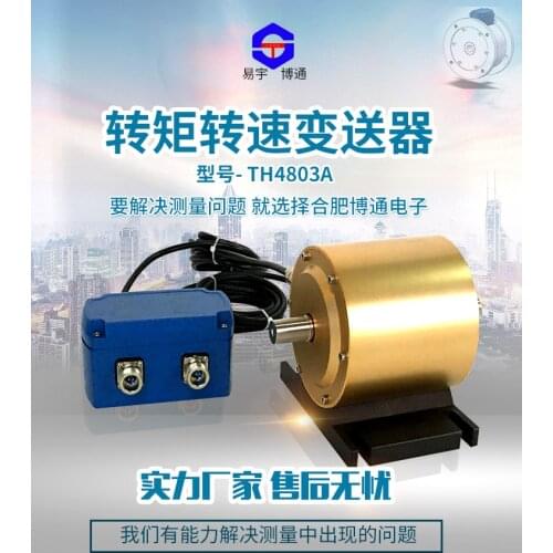 Dynamic Torque Sensor Dynamic Torque Sensor Dynamic Torque Tester Motor Torque High Precision