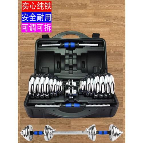 Solid steel dumbbell mens fitness household 25kg 50 kg 60 barbell set female adjustable weight