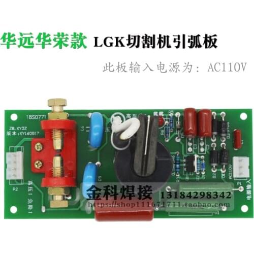 LGK-63/100/120/200 plasma cutting machine ignition plate high frequency plate