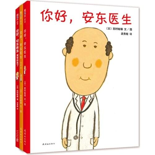 3 Books/set Children Books Hello Doctor Anton This Story Coloring Book 2-8 Years Old Childrens Comic Drawing Manga Art Book