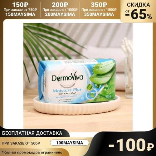 Средства по уходу за кожей DermoViva China At AliExpress