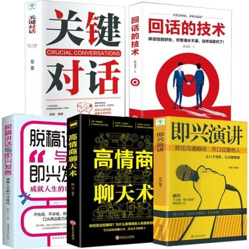 Talking Art book Answering Skills Impromptu Speech High Emotional Intelligence Chat Key Conversation